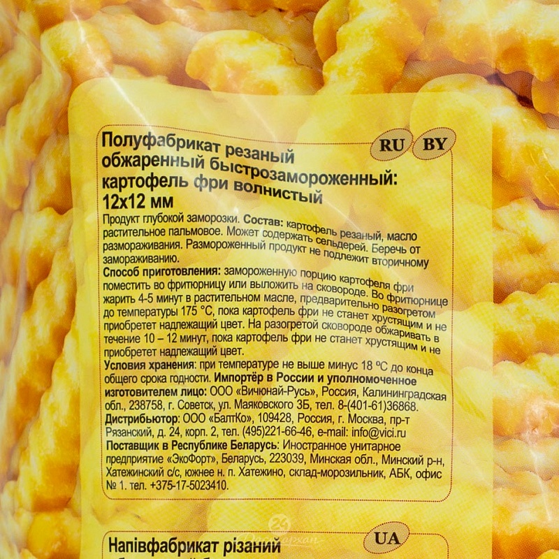 Картофель фри Vici волнистый 2,5кг