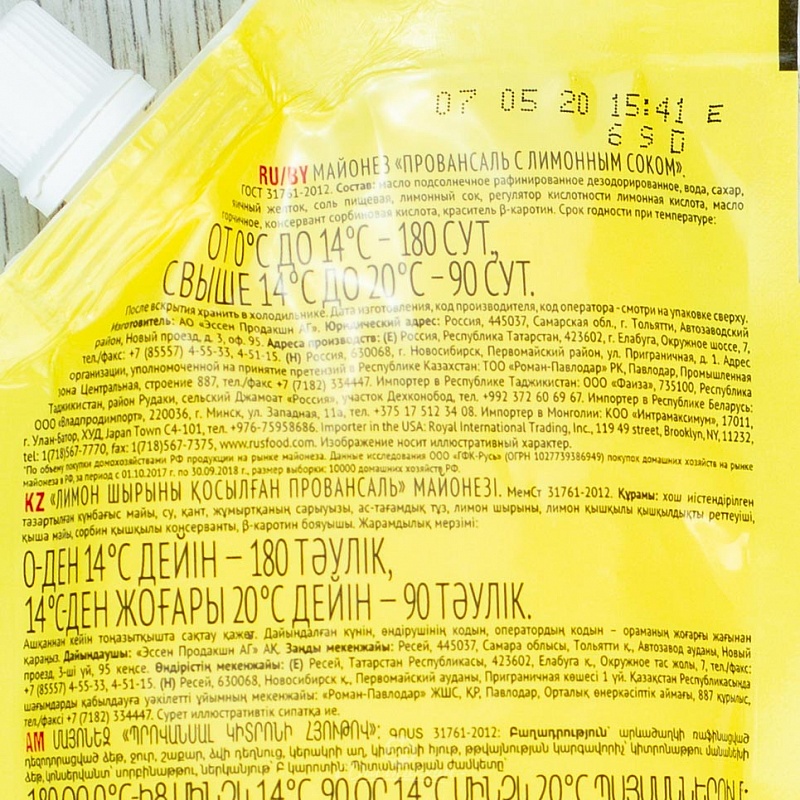 Майонез Махеевъ Провансаль с лимонным соком 67% 190г д/п