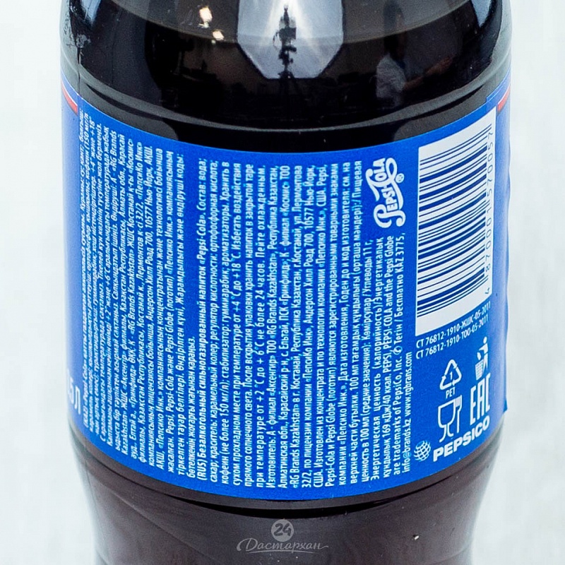 Напиток Pepsi с газом п/б 0,5л