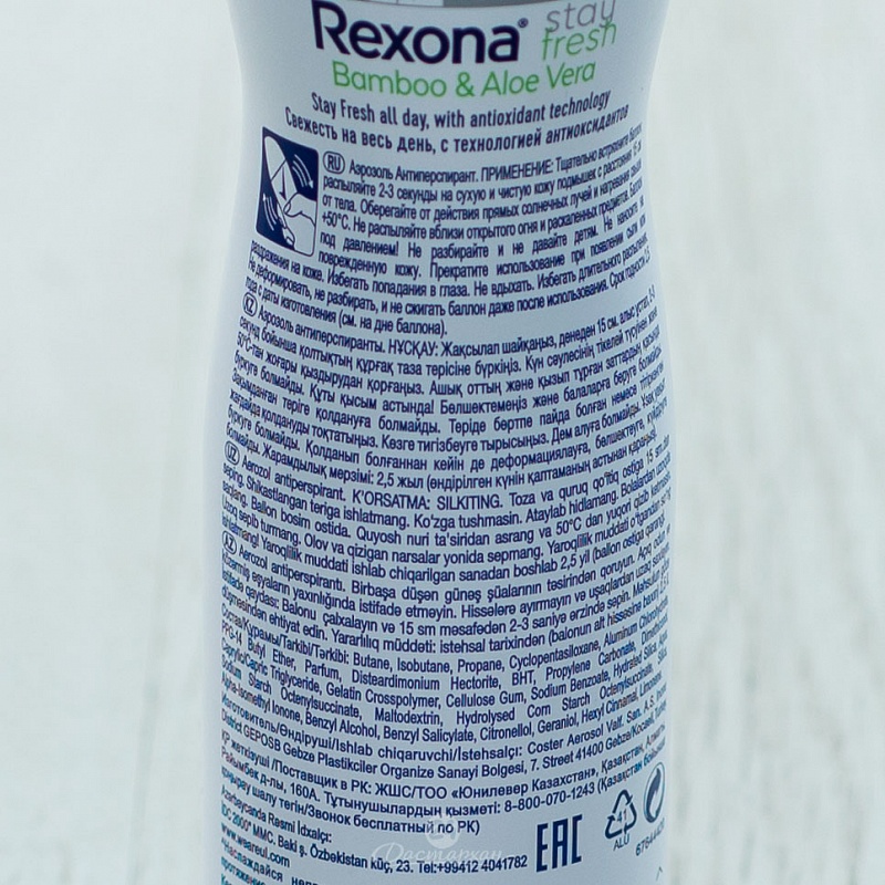 Дезодорант Rexona алоэ вера 0,15 л.