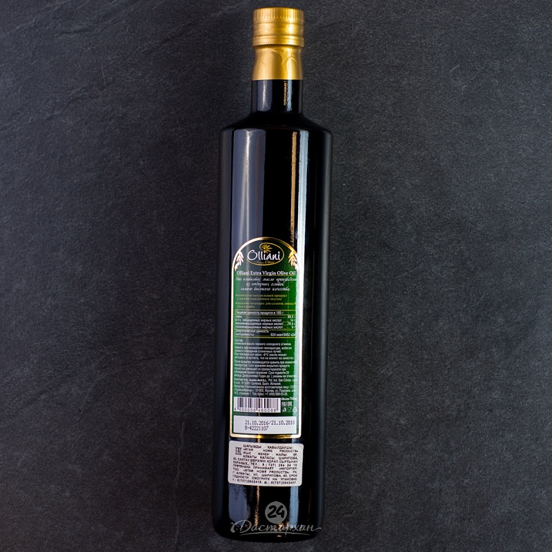 Масло оливковое Olliani Extra Virgin 750мл первый холодный отжим