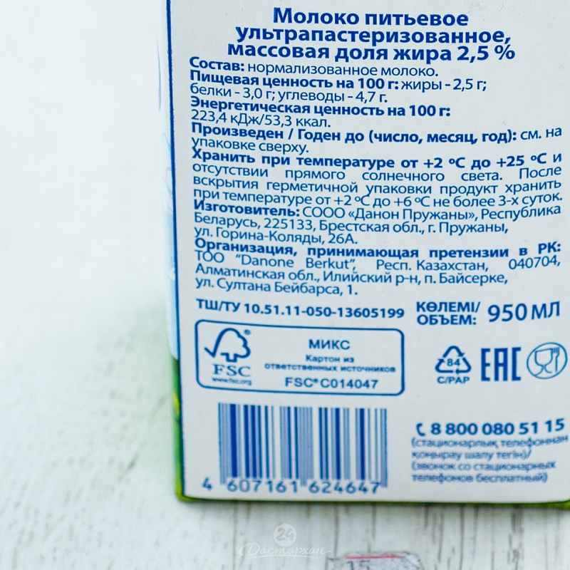Молоко Простоквашино 2,5% 1л т/п