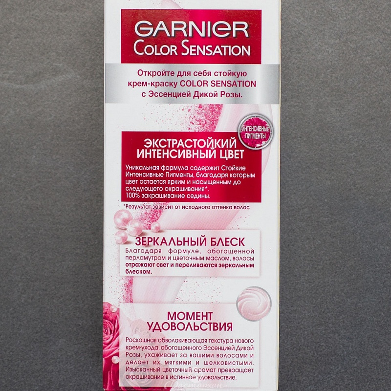 Краска для волос Garnier Color Sensation 4.0 Каштановый перламутр . 