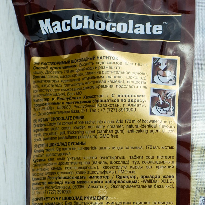 Шоколад горячий MacChocolate растворимый 20г 20шт.м/у