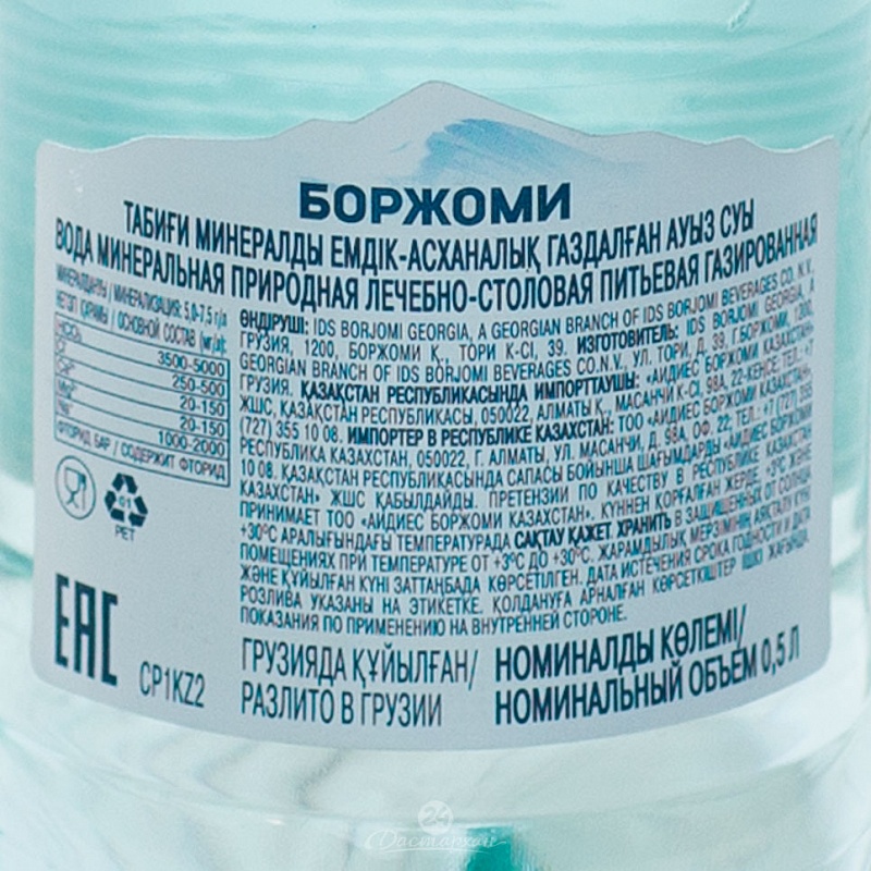 Вода Borjomi мин лечебн столов с газом п/б 0,5л