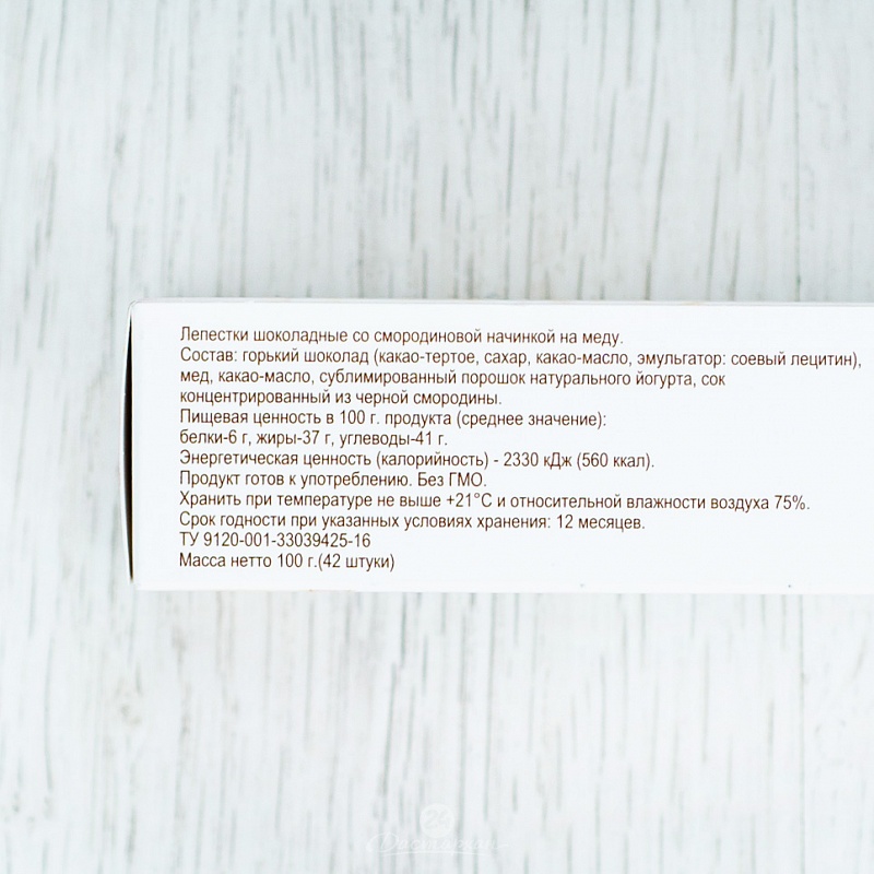 Конфеты D. Munger шоколадные лепестки Смородина 100г картон