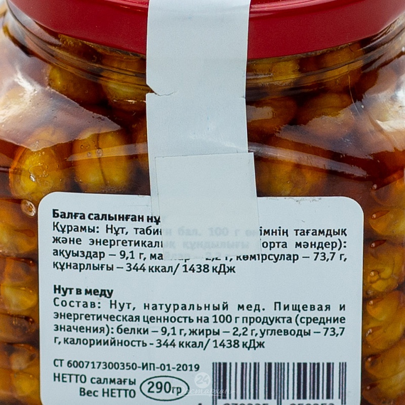 Десерт медовый  Еж Принес Нут в меду 290г с/б