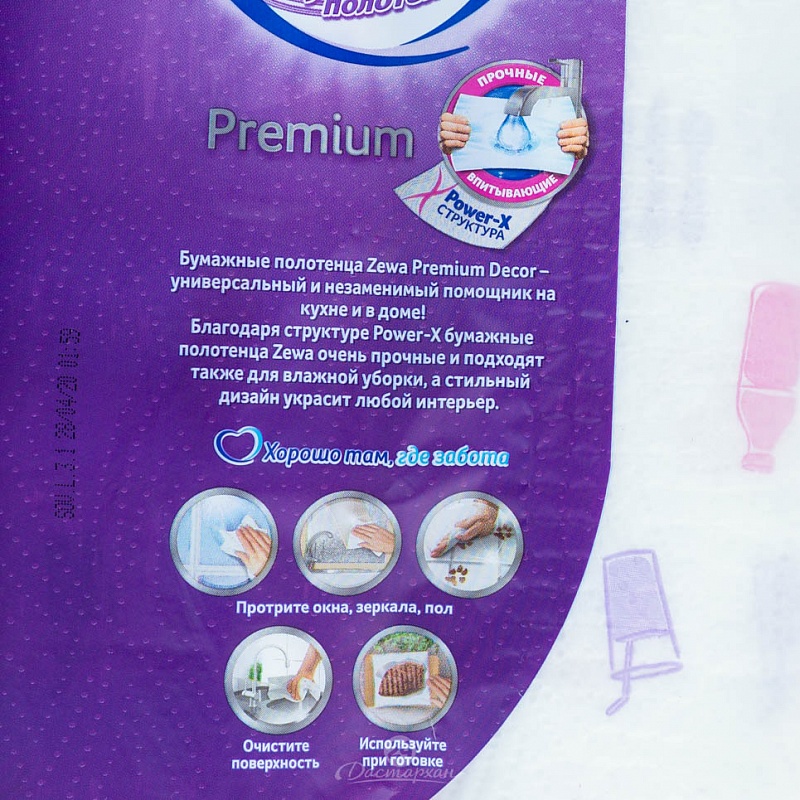 Полотенца бумажные Zewa Premium Декор белые 2слоя 2рул