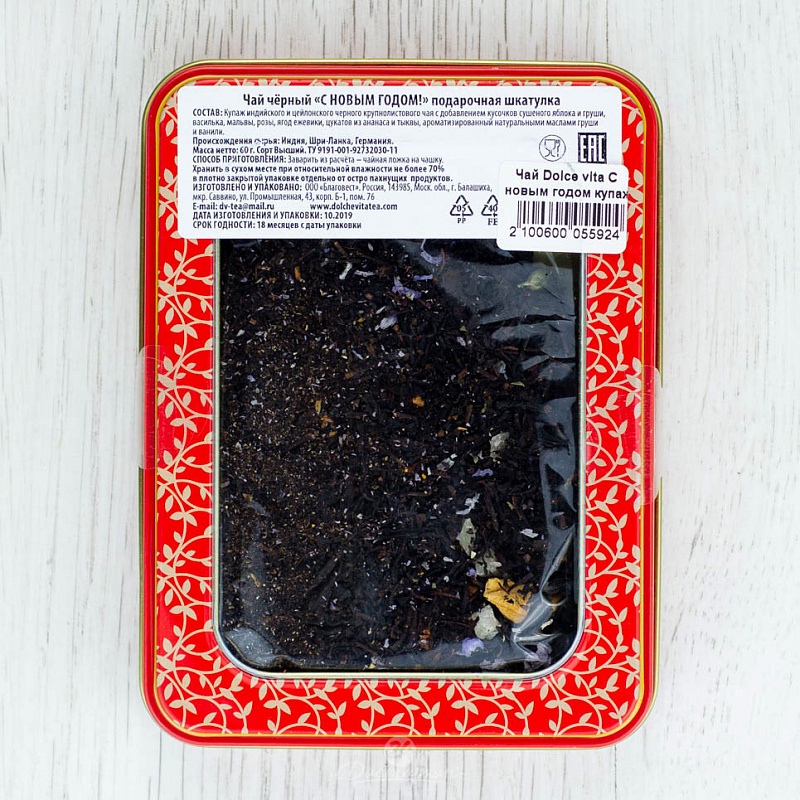 Чай Dolce vita С новым годом купаж индийского и цейлонского черного чая 60г ж/б Шкатулка подарочная
