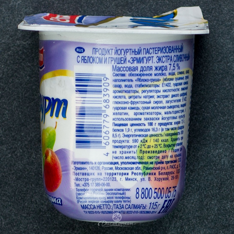 Йогурт Ehrmann Эрмигурт Яблоко-груша 7,5% 115г