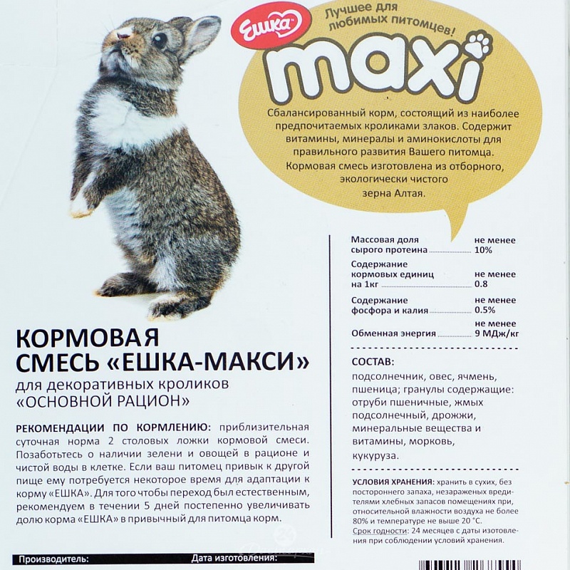 Кормовая смесь Ешка MAXI для кроликов Основной рацион, 750 г 3658480