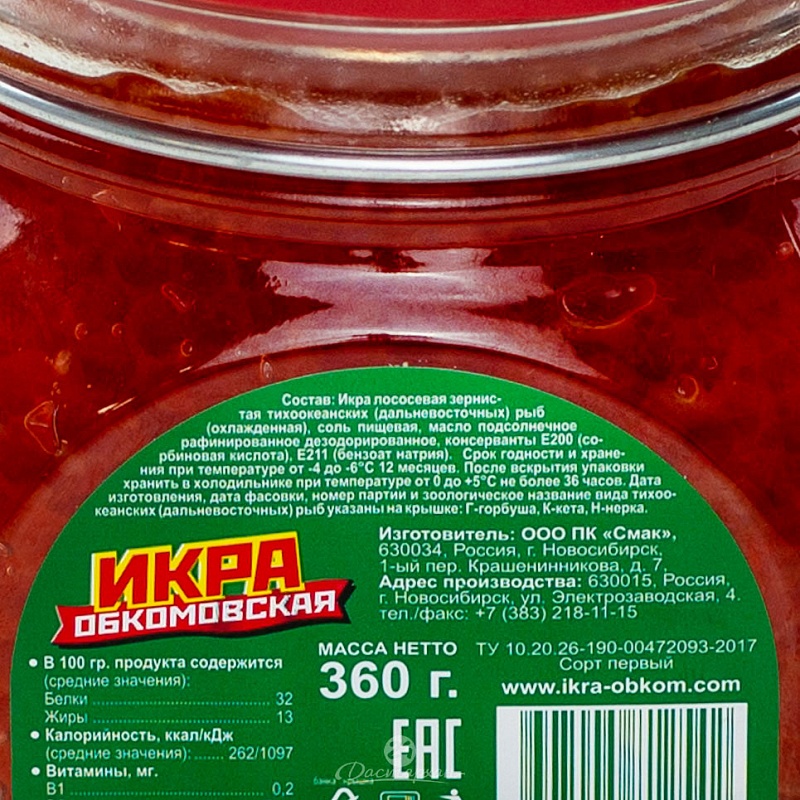 Икра красная Обкомовская Зернистая лососевая 360г с/б