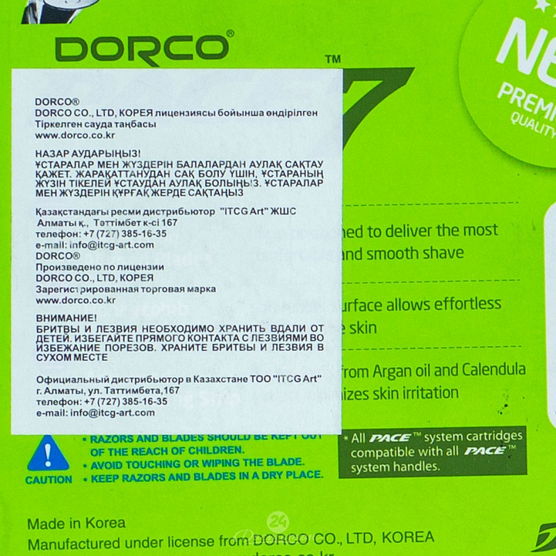 Кассеты сменные для бритья Dorco PACE 7  SVA-1040 4B 7 лезвий   х4шт. в уп.