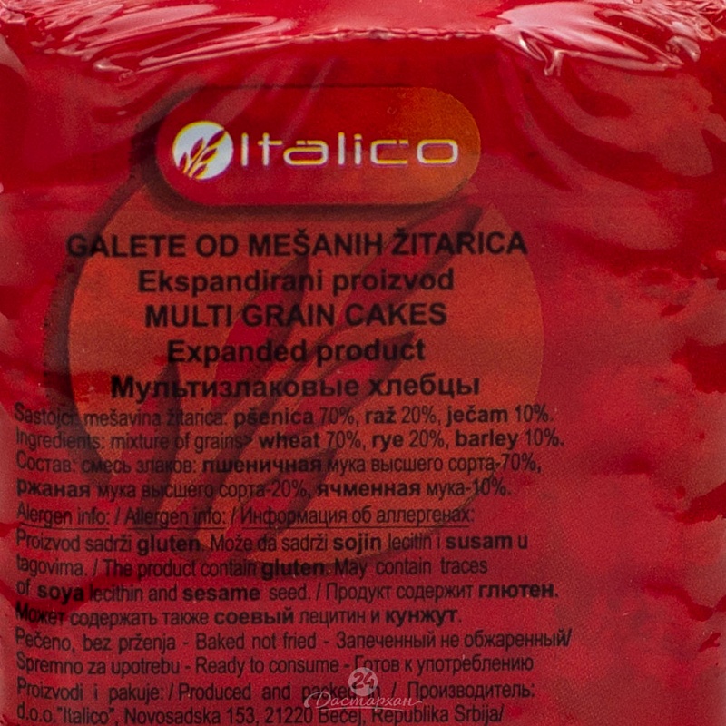 Хлебцы Italico Мультизлаковые 86019 10г