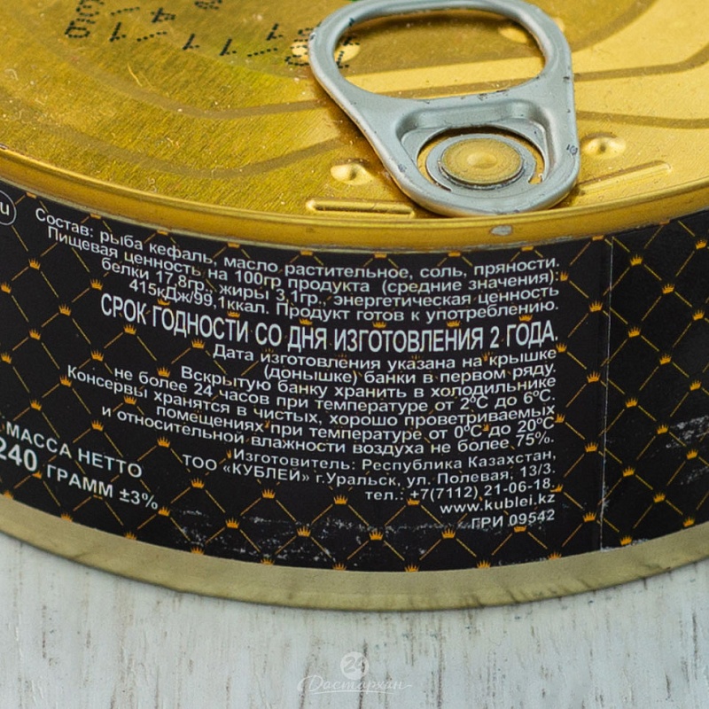 Кефаль Кублей каспийская с добовлением масла 240г ж/б       