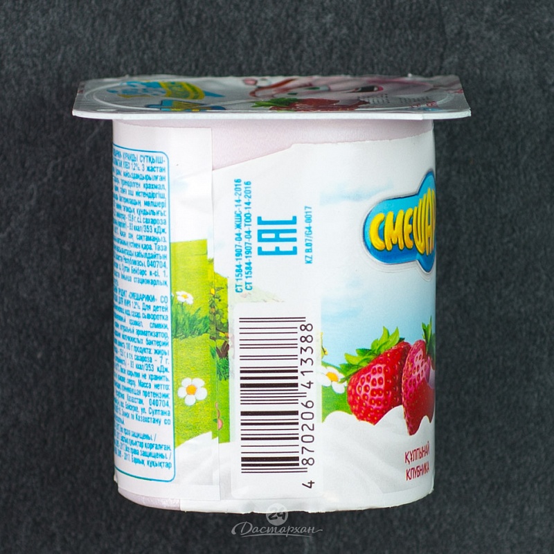 Йогурт Danone Смешарики клубника 4,5% 110г