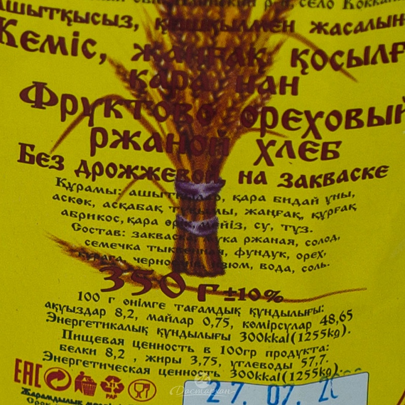 Хлеб Пайдалы-Нан Фруктово-ореховый ржаной 350г 