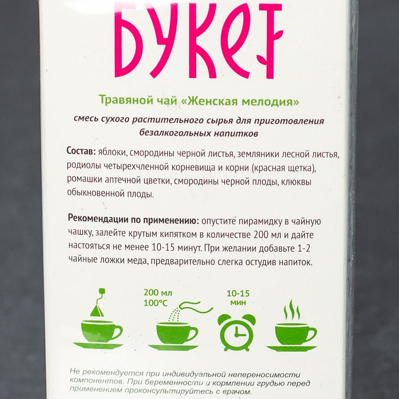 Чай травяной Алтайский букет Женская мелодия 20*2г