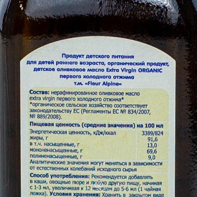 Масло оливк Fleur Alpine детский рафин 200г п/б