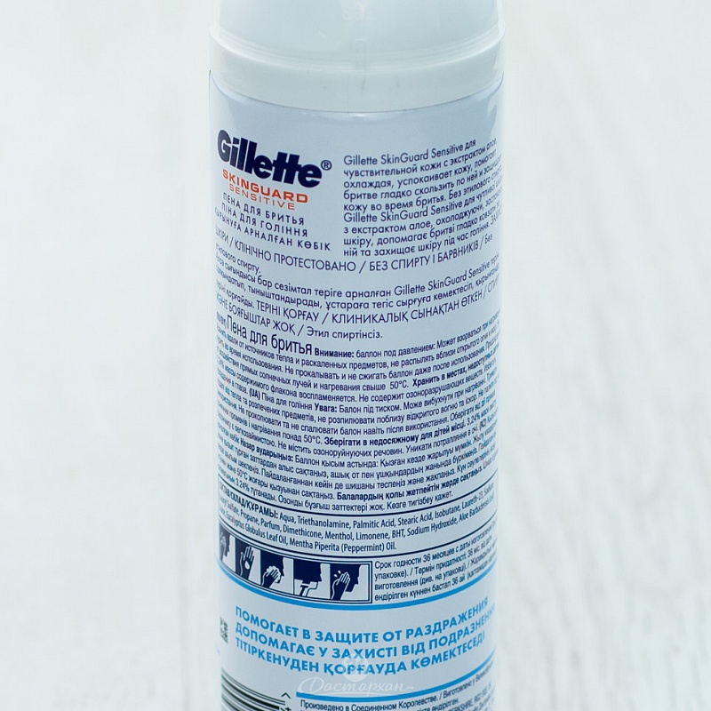 Пена для бритья Gillette Skinguard Sensitive с экстрактом Алоэ Защита кожи 250мл