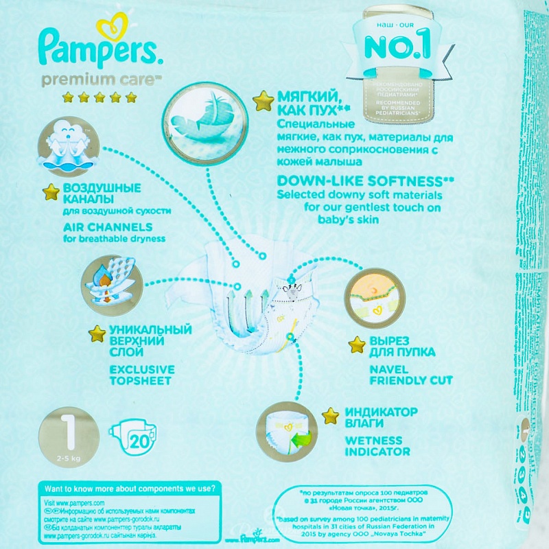Подгузники Pampers Premium Care Newborn 20
