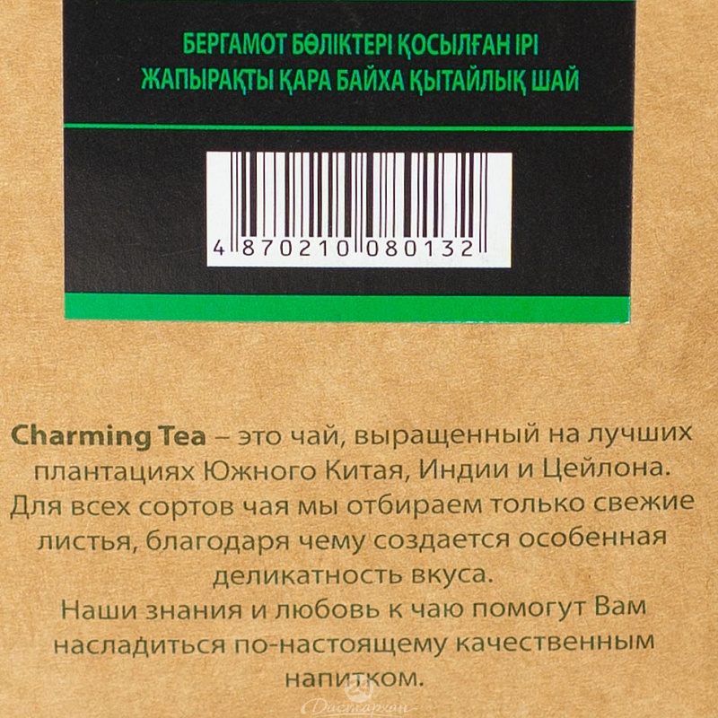 Чай черн Charming с бергамотом лист 100г