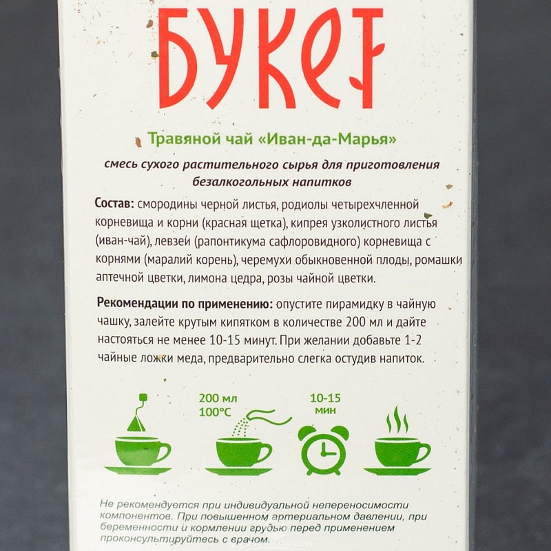 Чай травяной Алтайский букет Иван-да-Марья 20*2г 