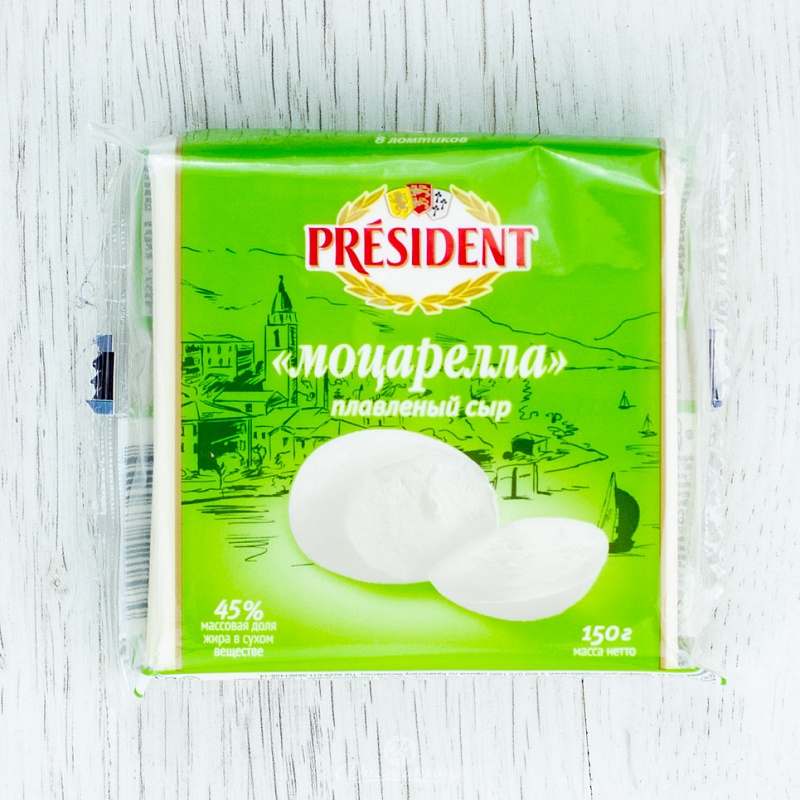 Сыр плав.моцар. President 45% 0,15 кг.