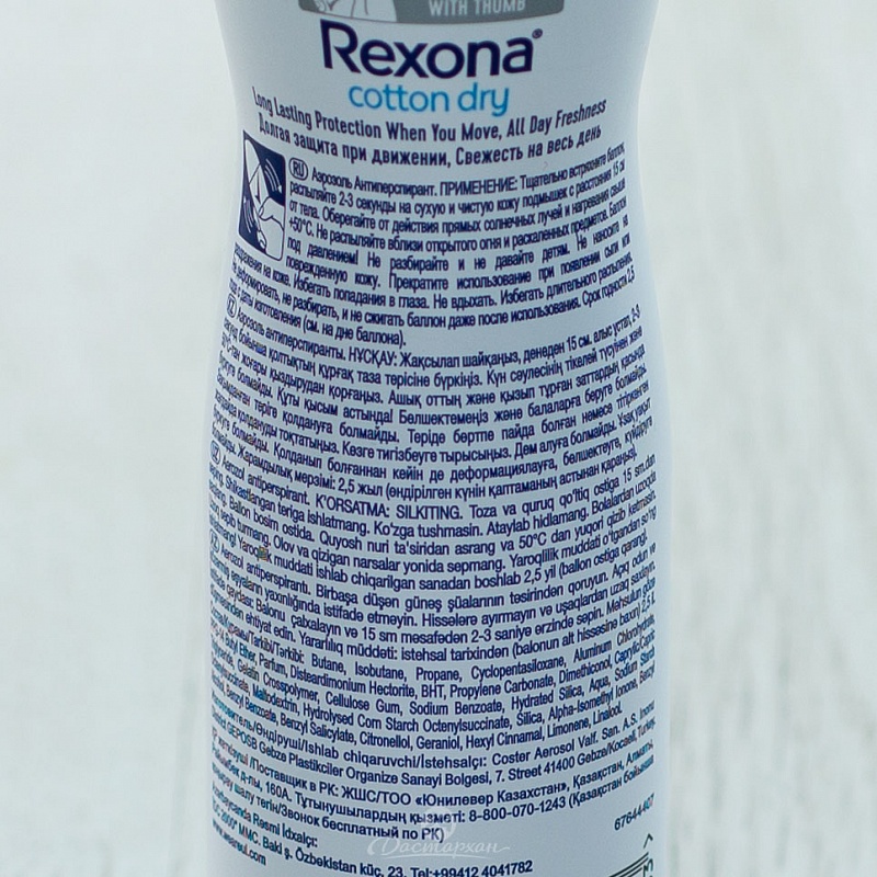 Дезодорант Rexona Хлопок 0,15 л.