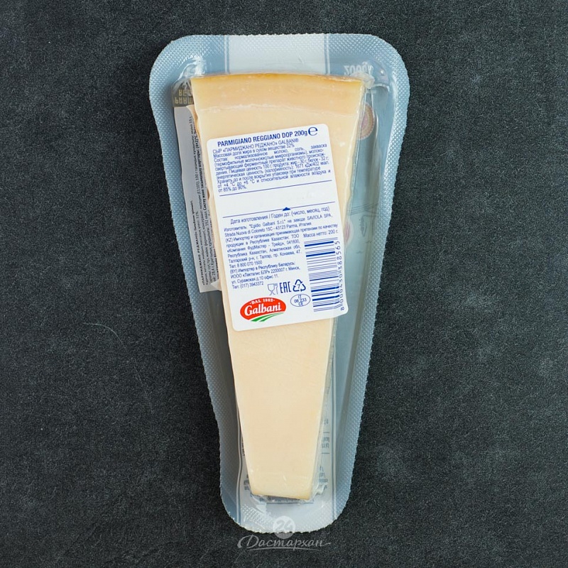 Сыр Galbani Parmigiano Reggiano твердый 32% 200г