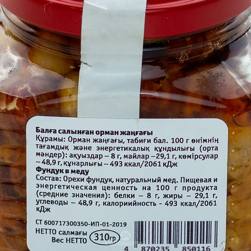 Десерт медовый  Еж Принес Фундук в меду 310г с/б