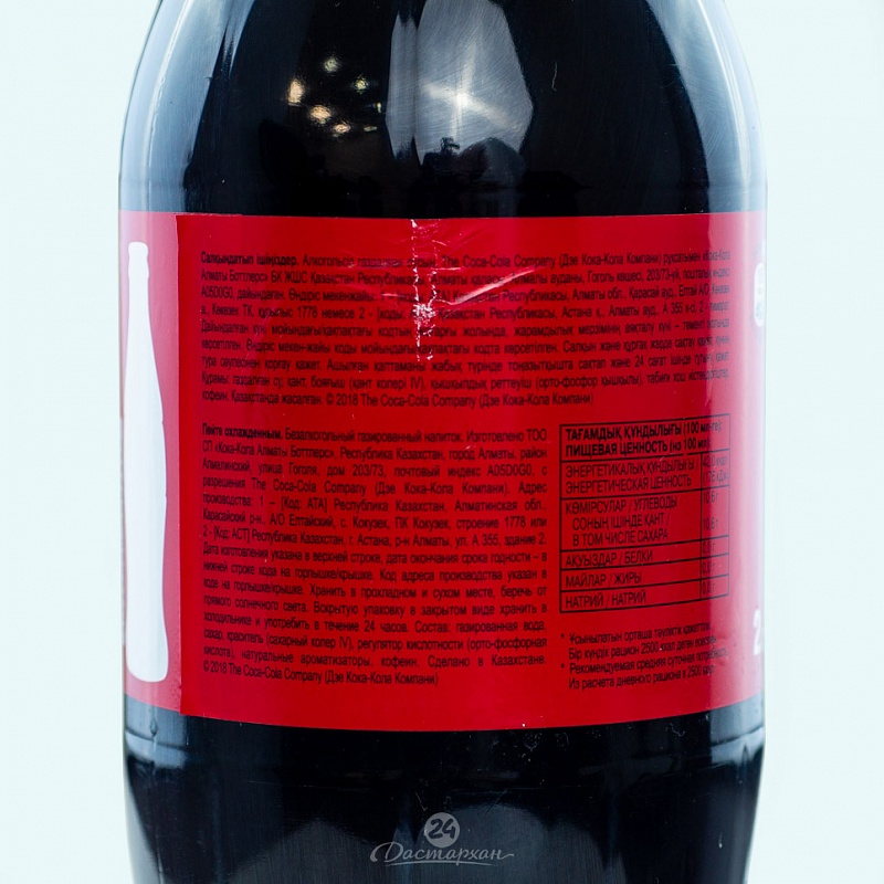 Напиток Coca-Cola с газом 2л п/б 