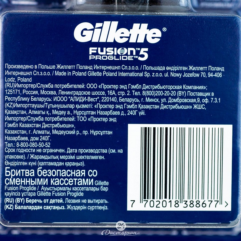 Станок д/бритья Gillette Fusion Proglide Flexball +2 смен кас