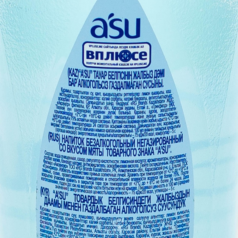 Вода Asu Мята 0,5л