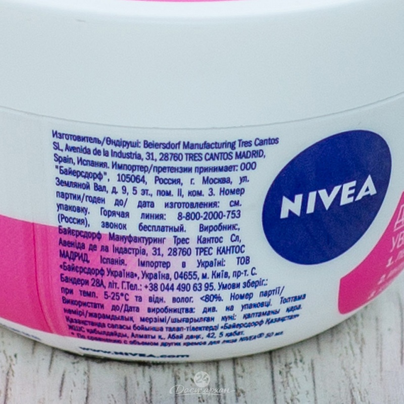 Крем для лица Nivea Care для чувствительной кожи 100мл