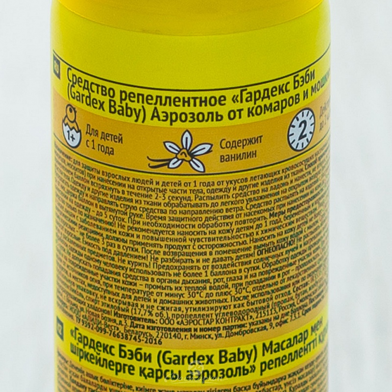 Аэрозоль Gardex Baby от комаров и мошки для детей с 1 года от насекомых 80мл