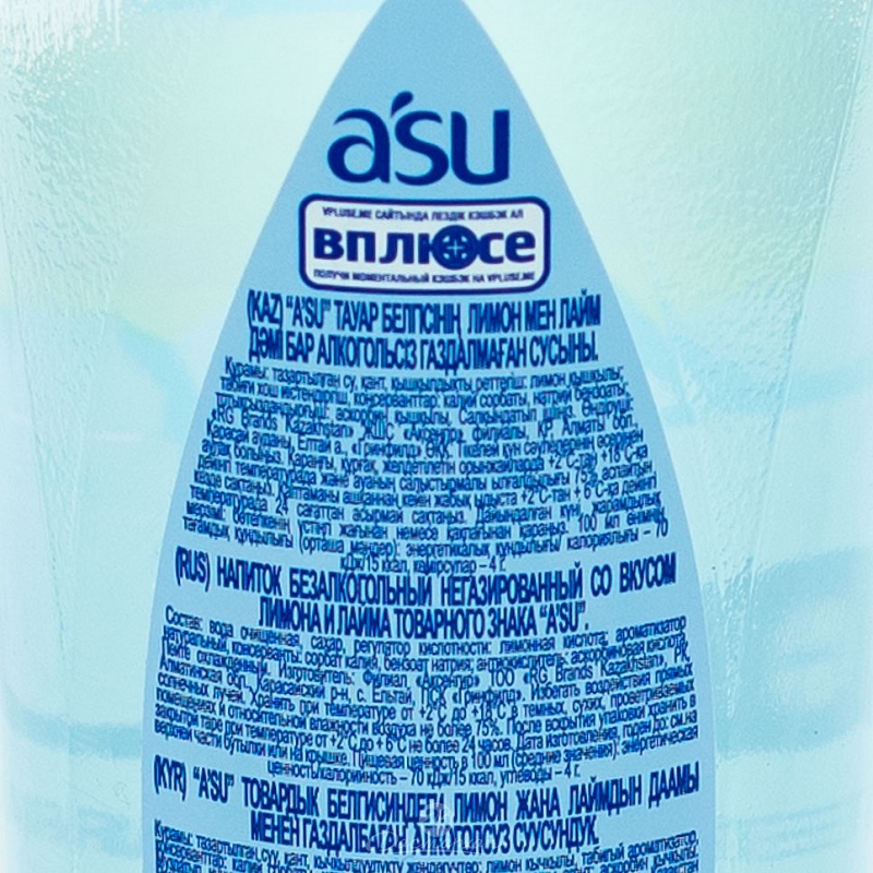 Вода ASU Лимонная питьевая столов б/газа п/б 0,5л