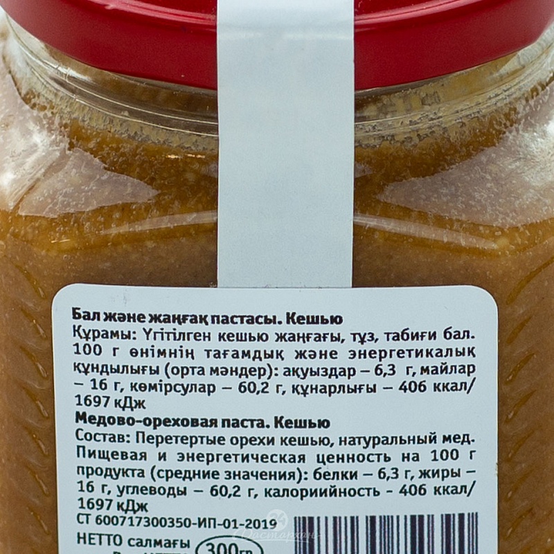 Паста медово-ореховая  Еж Принес Кешью 300г с/б
