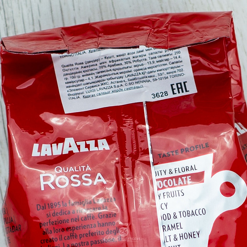 Кофе Lavazza Qualita Rossa зерновой 250г