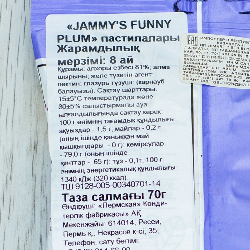 Пастилки Jammy's funny plum 70г