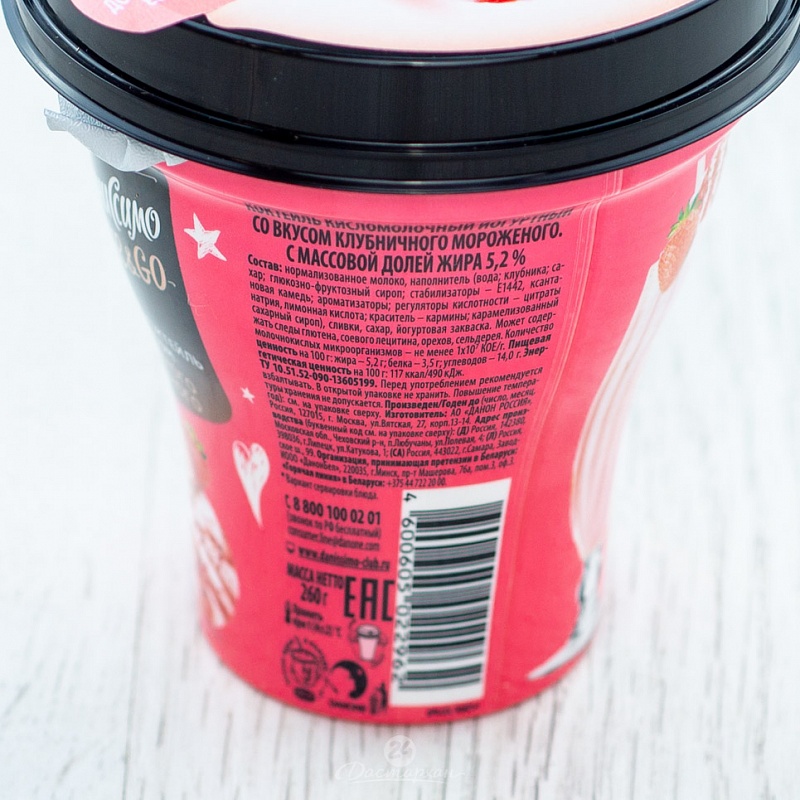Коктейль йогуртный Danone Даниссимо 260г клубничное мороженое 5,2%