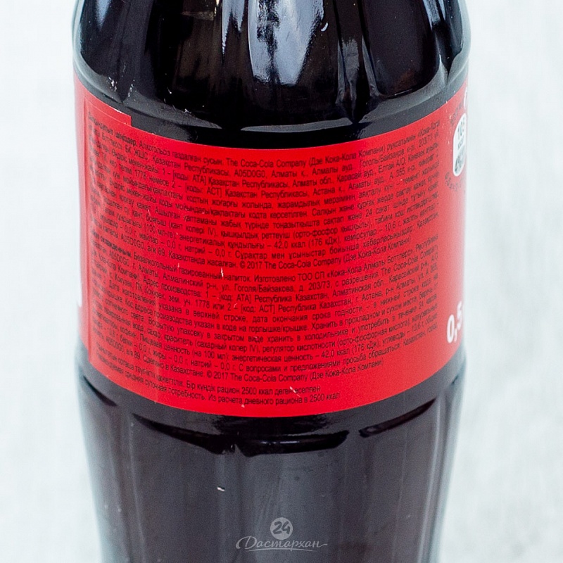Напиток Coca-Cola 0,5 л