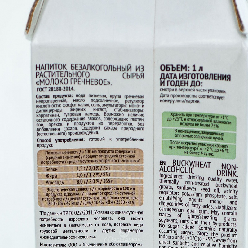 Молоко гречневое Здоровое меню 1л