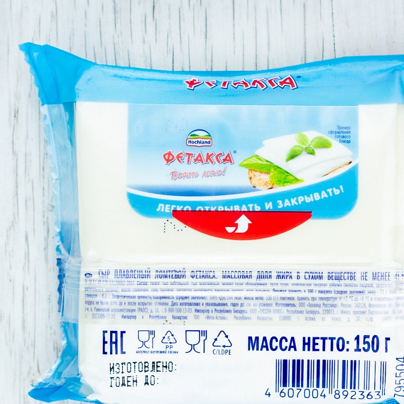 Сыр плавленный Hochland Фетакса ломт.150гр