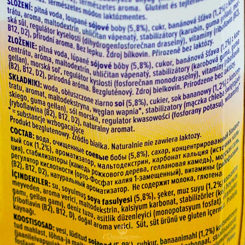 Напиток Alpro соево-банановый обогащенный кальцием и витаминами 0,25л