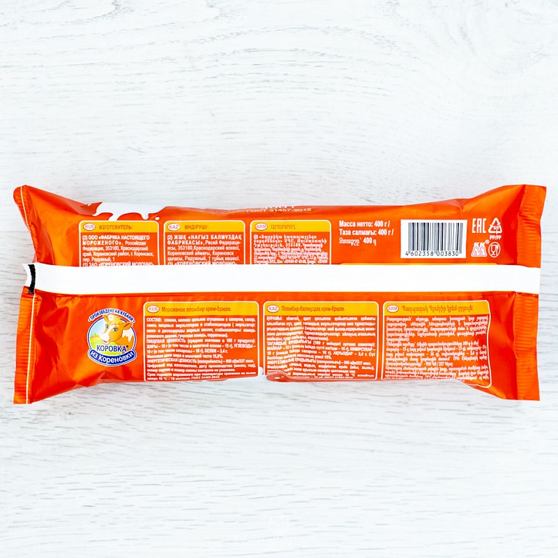 Мороженое Коровка из Кореновки Пломбир фасовка "Полено" Крем-Брюле, 400гр.