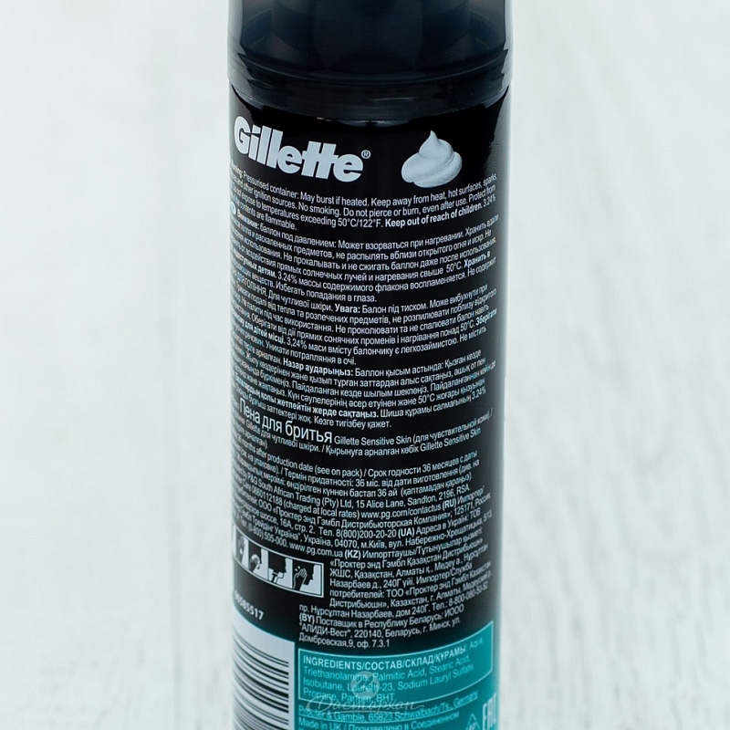 Пена для бритья Gillette Sensitive Skin с алоэ 200мл