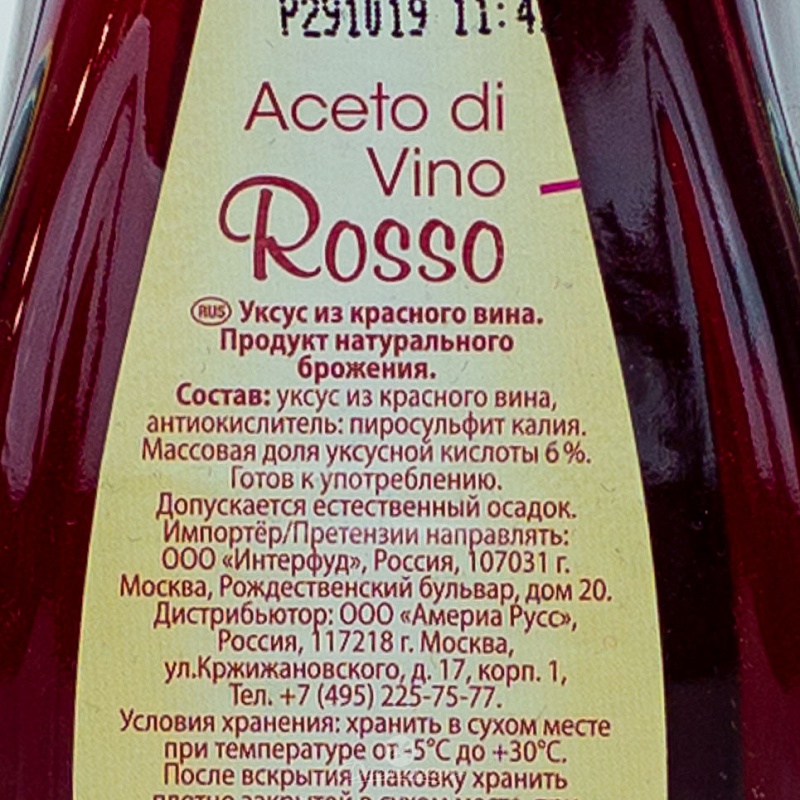 Уксус из красного вина Aceto di Mele 0,25 л.