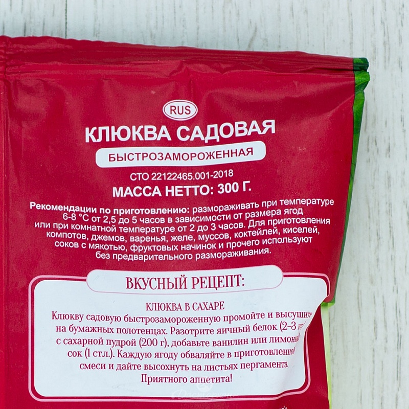 Клюква Вологодская ягода св/морож.300г