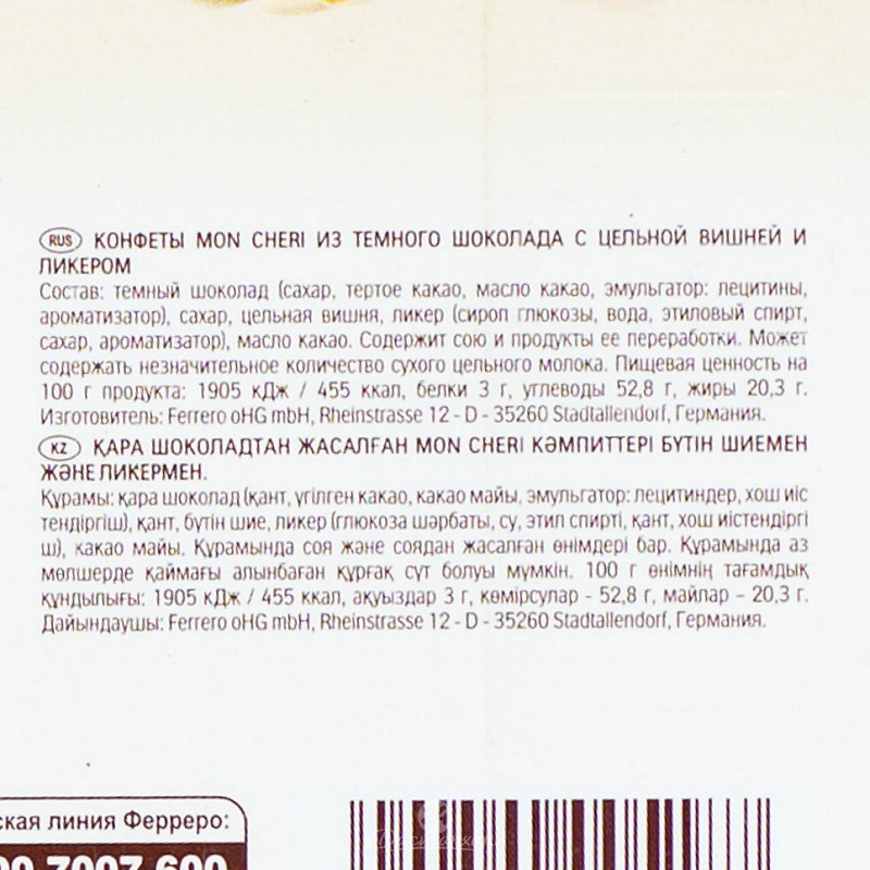 Конфеты Ferrero Prestige набор 21шт 246г